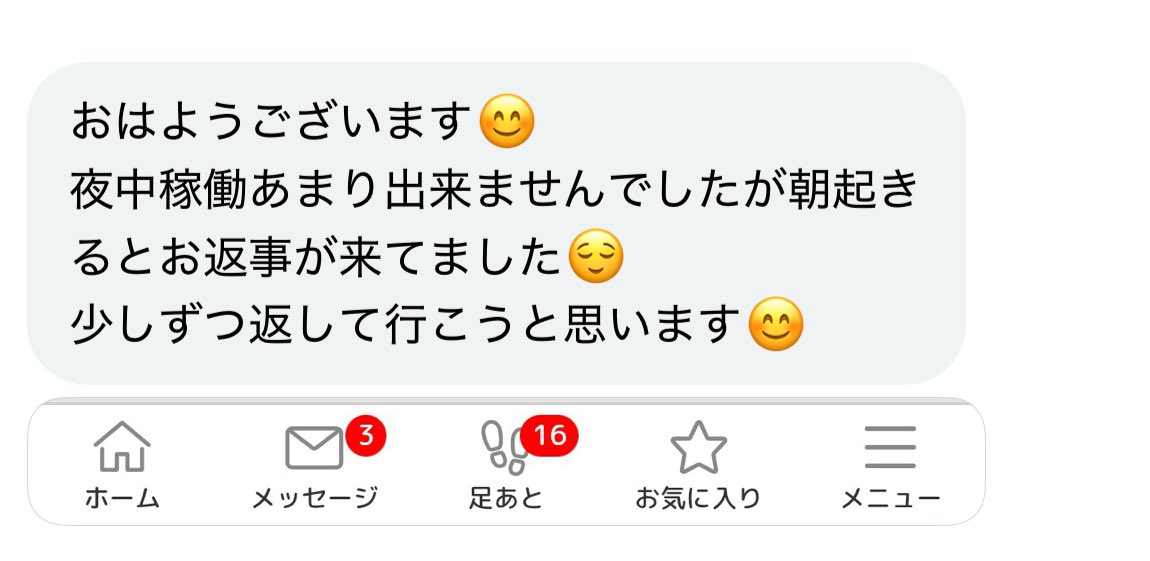 あい 🫧@メルレ tweet media