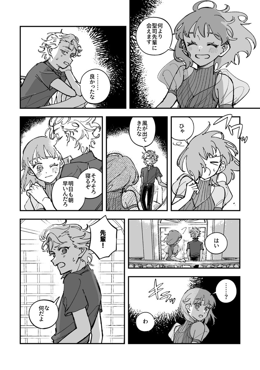 ひいろ🪐 tweet media