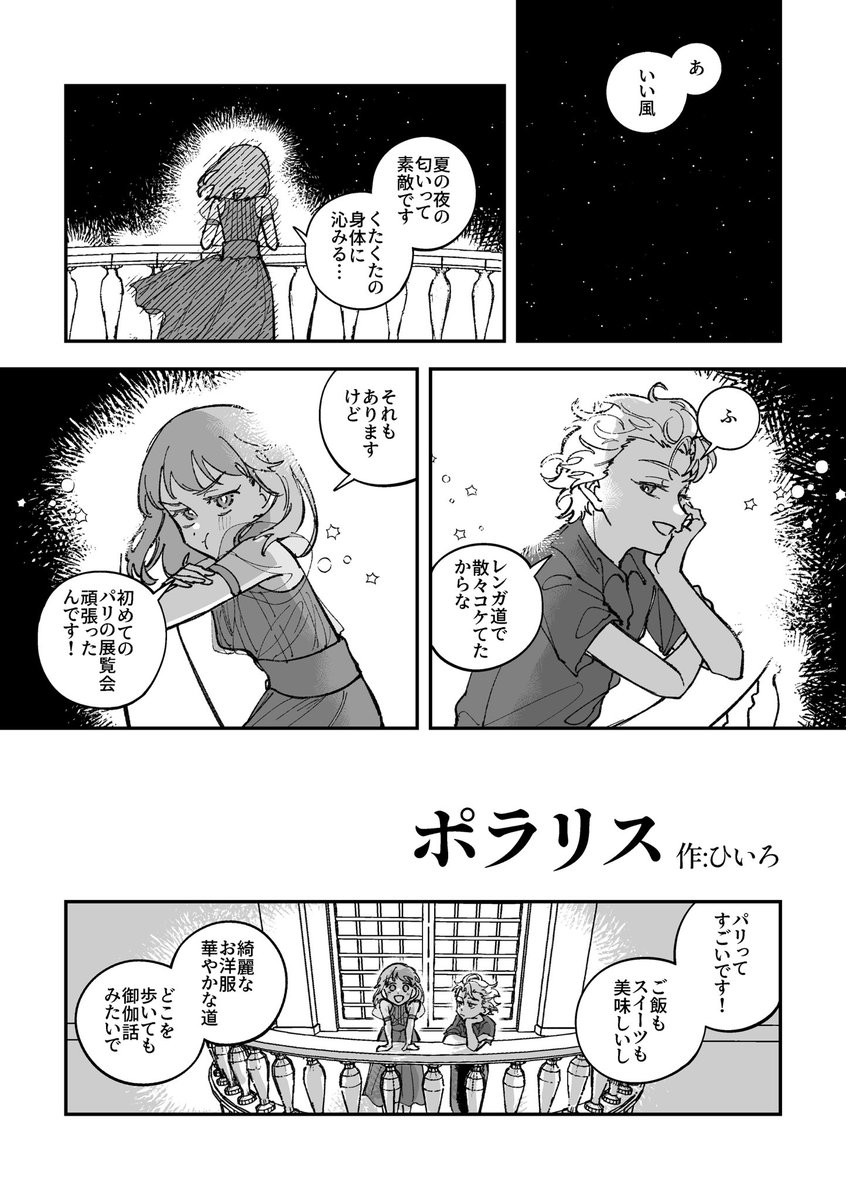 ひいろ🪐 tweet media