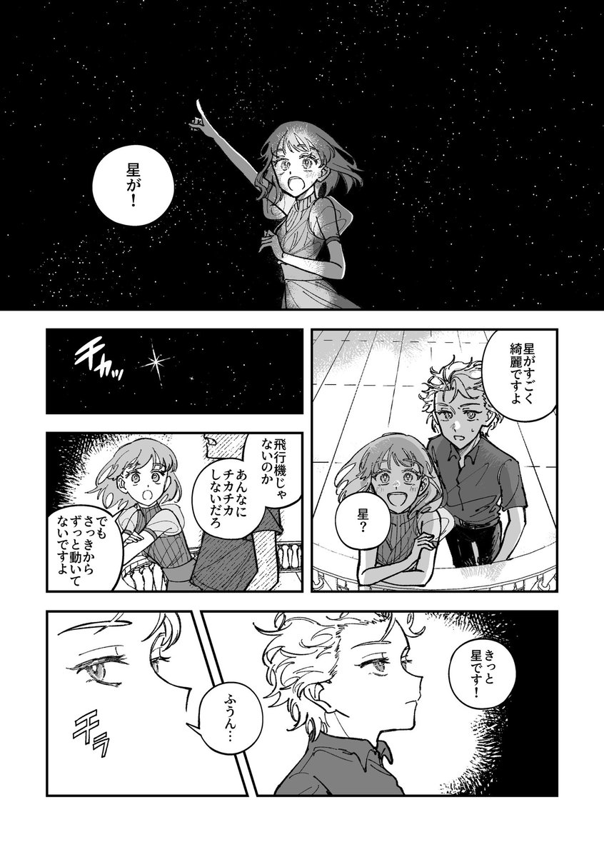 去年寄稿したプロポーズアンソロの設バンでした💍 1/2