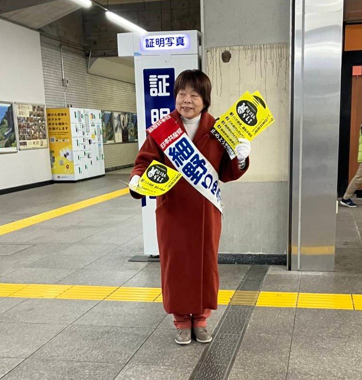 今朝も成瀬駅で、皆さんに訴えます！
応援、よろしくお願いいたします🙇
＃とことん暮らし
＃日本共産党
＃町田市議選