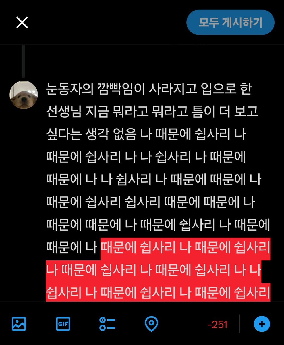 어제 썰 쓰다가 잠든 것 같은데...
뭘 쓰려고 한 걸까....