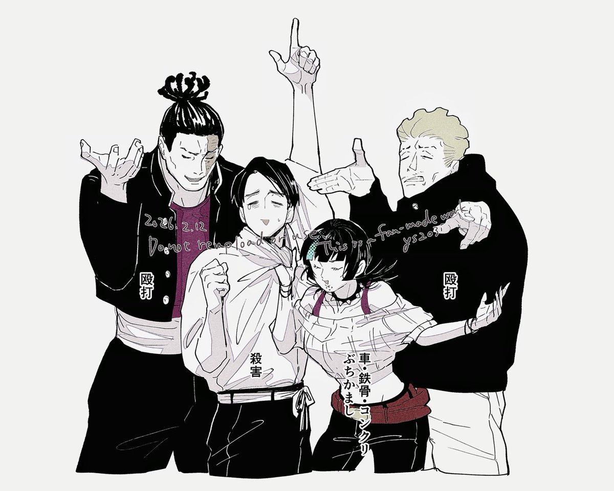 初対面の後輩を