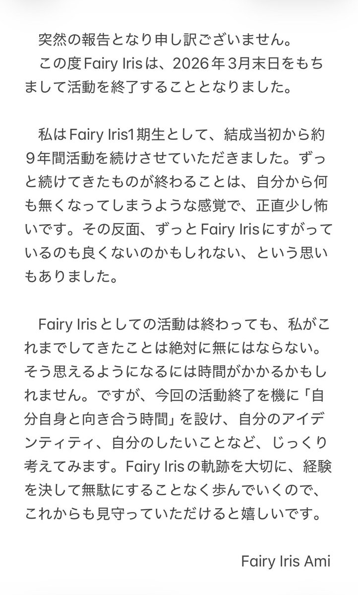 私の思いです。
読んでいただけると嬉しいです。