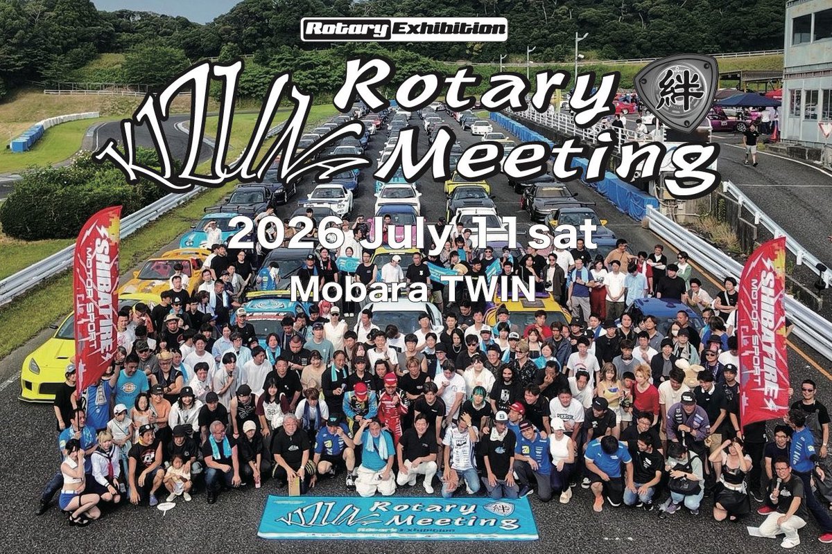 azf1n85945's tweet photo. 今年のセブンデー
7月11日土曜日
絆ロータリーミーティング2026
茂原ツインサーキットで
開催決定です👍
まずはロータリー乗りの皆さんスケジュール押さえといて下さいねー👍
詳細は追ってお知らせ致します🤲
今年もやるぞ〜^_^ https://t.co/RyPVpOGveE