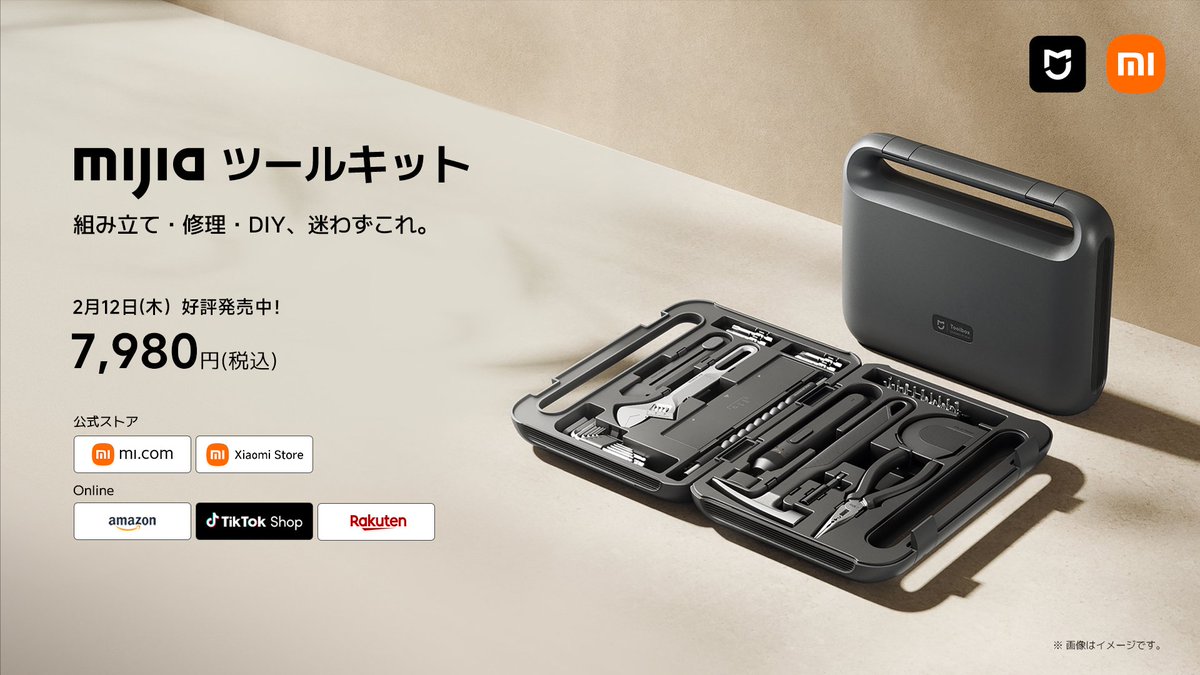 本日発売！Mijia ツールキット】 随所にこだわりを散りばめた、多彩な