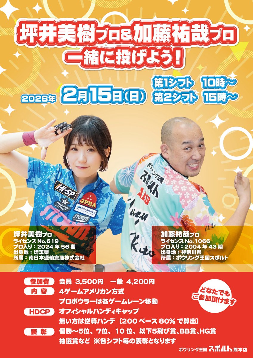 坪井美樹 tweet media