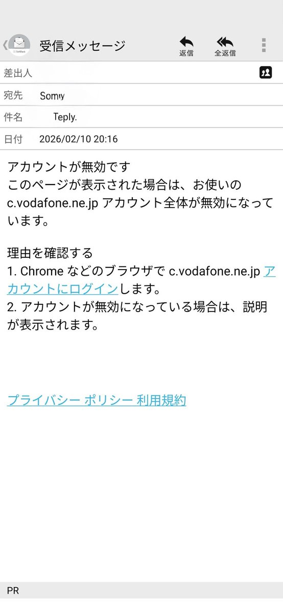 アカウントが無効にされた詐欺多いけどリンククリックしたらURLは全く