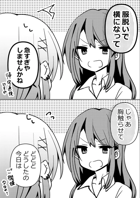 ヤキモチ百合

#創作百合 