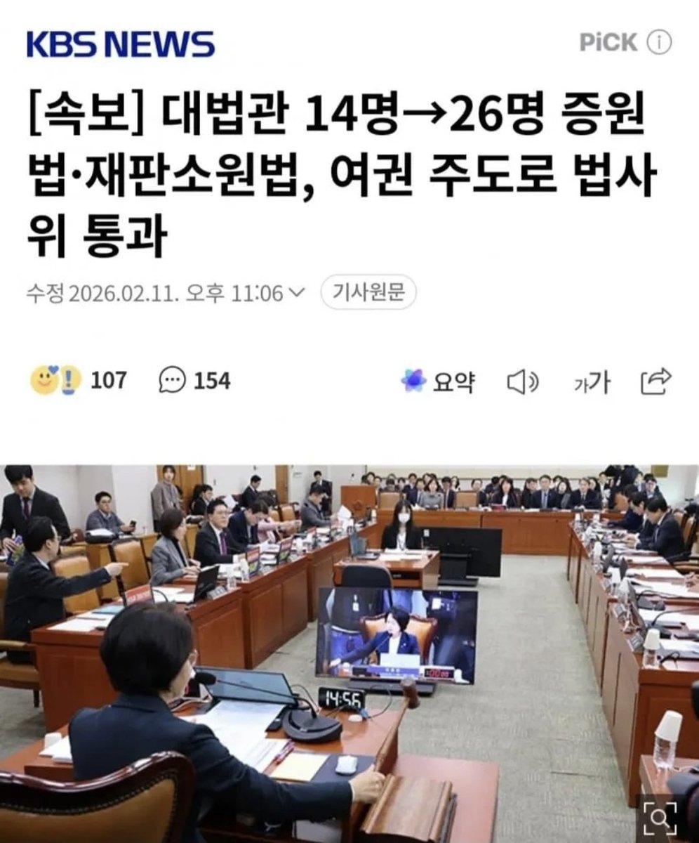 대한민국, 찢두로 독재국가 선언.
헌법파괴, 돌아올 수 없는 다리를 건너다.
이제, 그 모든 책임은 이재명에게 있다.