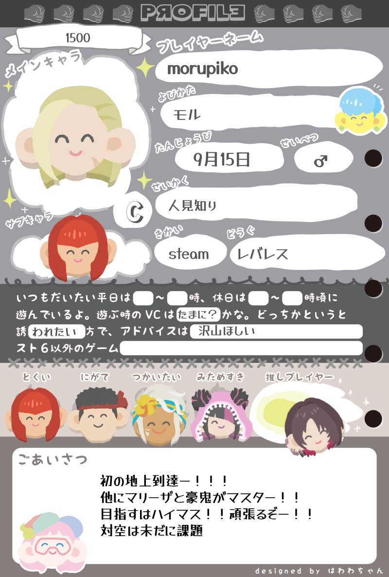 Morupiko tweet media