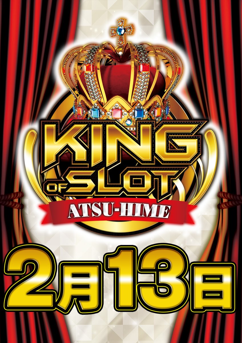 1週間で一番盛り上がる夜に🌈 2月13日(金) KING OF SLOT取材来店