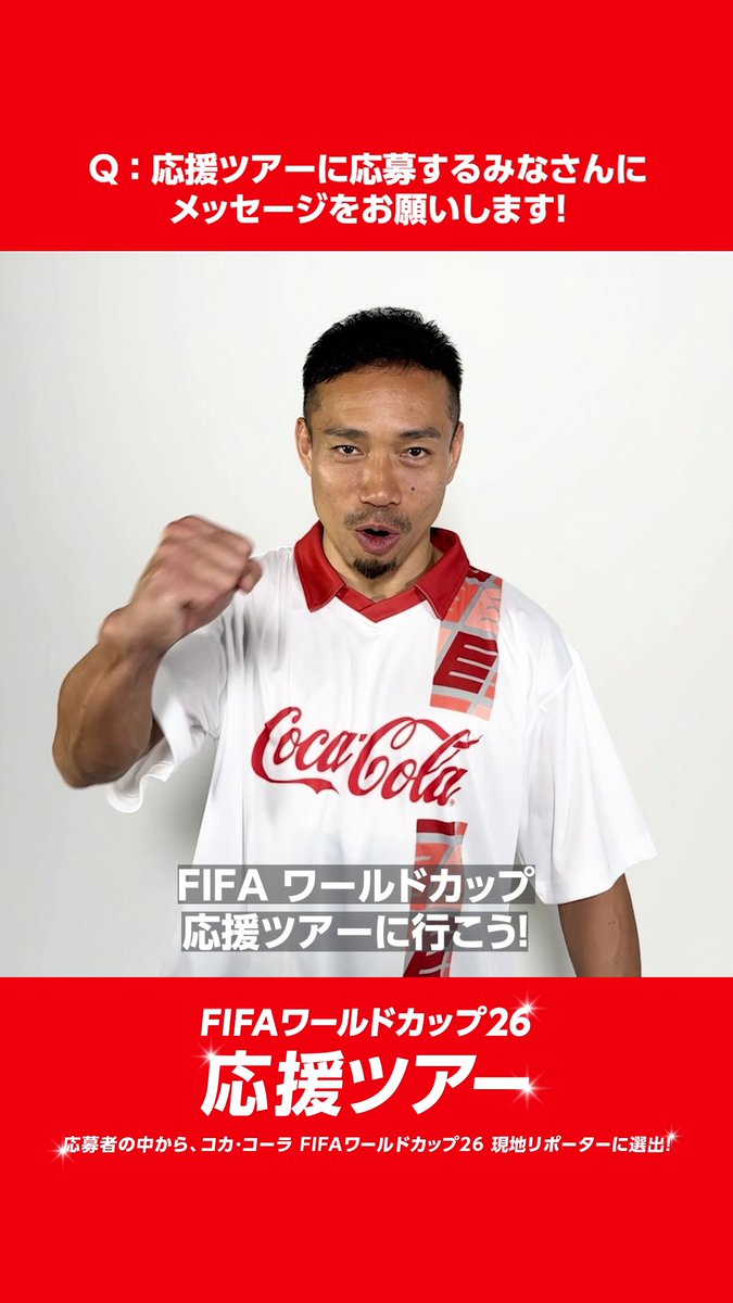 コカ・コーラ (@CocaColaJapan) / Highlights / X