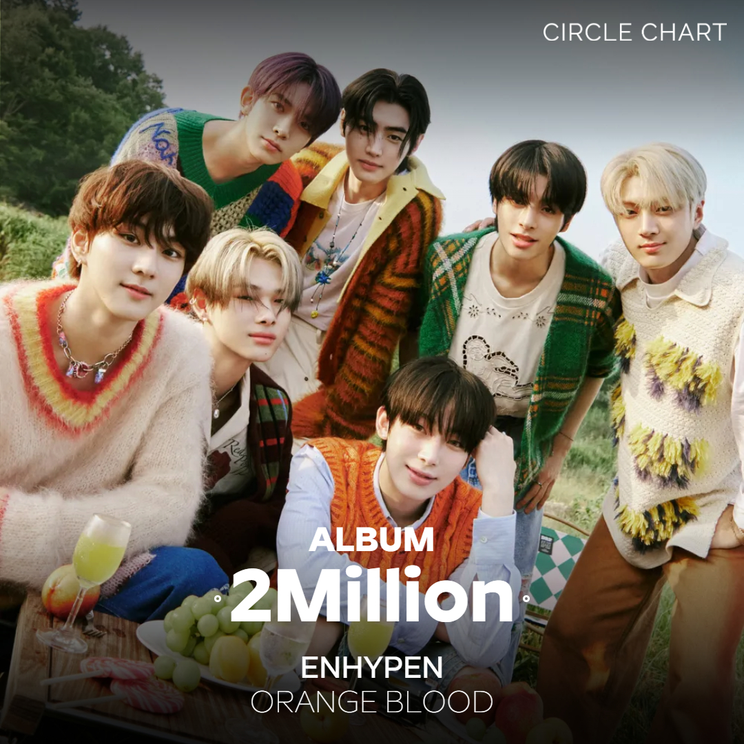 🏆 CIRCLE CERTIFICATION

ENHYPEN이 'ORANGE BLOOD'로
써클인증 앨범부문 2Million을 달성했어요!

지금 써클차트 홈페이지에서 확인해 보세요🖤

#써클인증 #CIRCLECERTIFICATION
#엔하이픈 #ENHYPEN #ORANGEBLOOD