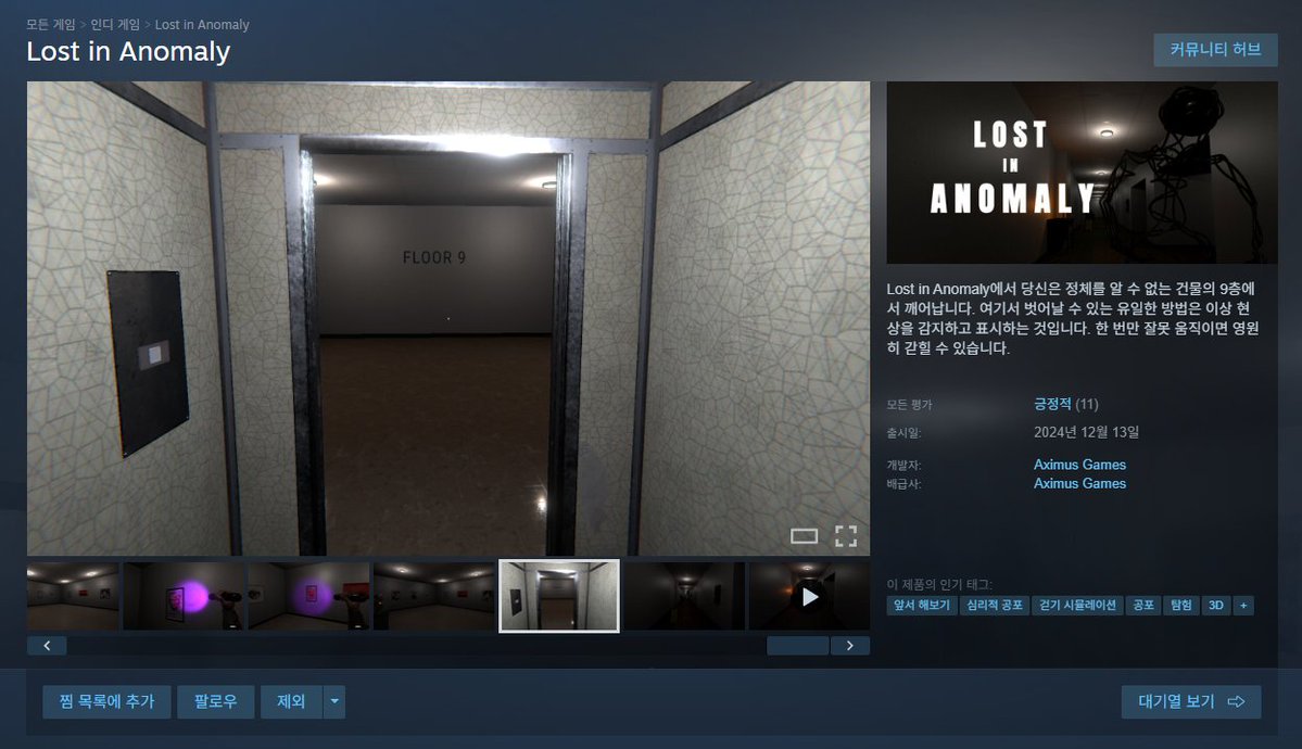 store.steampowered.com/app/3312020/Lo…

스팀에서 Lost in Anomaly가 무료 배포중입니다!

1회 등록 시 스팀 라이브러리에 영구적으로 소장 가능하며,

배포 기간은 17일 오전 3시까지 입니다!