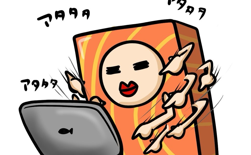 おはようございます🌞
本日も宜しくお願い🐟🔥