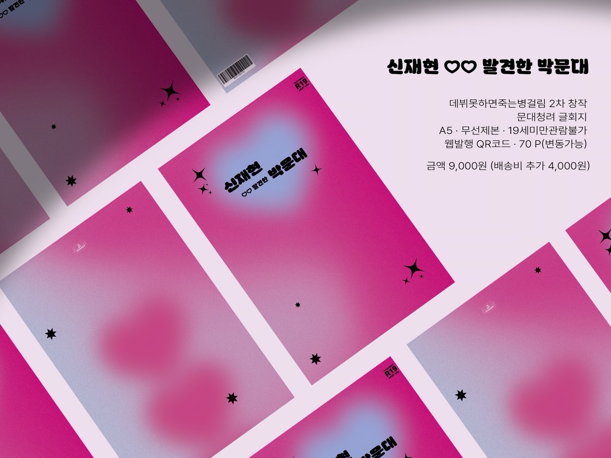 [문대청려/문엋] 소장폰 통판
기간 : ~ 2026년 02월 23일 23시 59분

자세한 내용은 통판폼 내 공지와 샘플 페이지 확인 부탁드립니다😊

witchform.com/deposit_form.p…