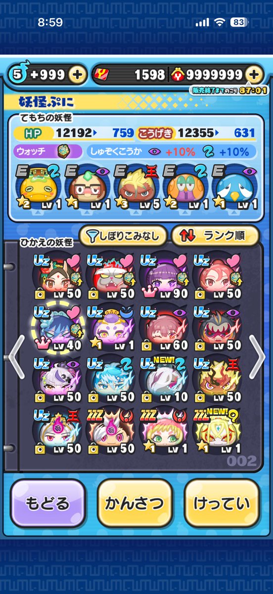 kamo56su's tweet photo. ぷにぷにフレンド誰かなりませんか？9o742vvn https://t.co/WvsjvgJNDv
