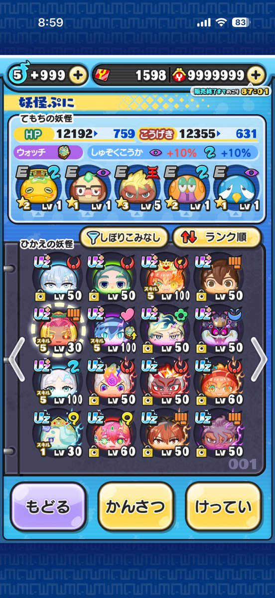 kamo56su's tweet photo. ぷにぷにフレンド誰かなりませんか？9o742vvn https://t.co/WvsjvgJNDv