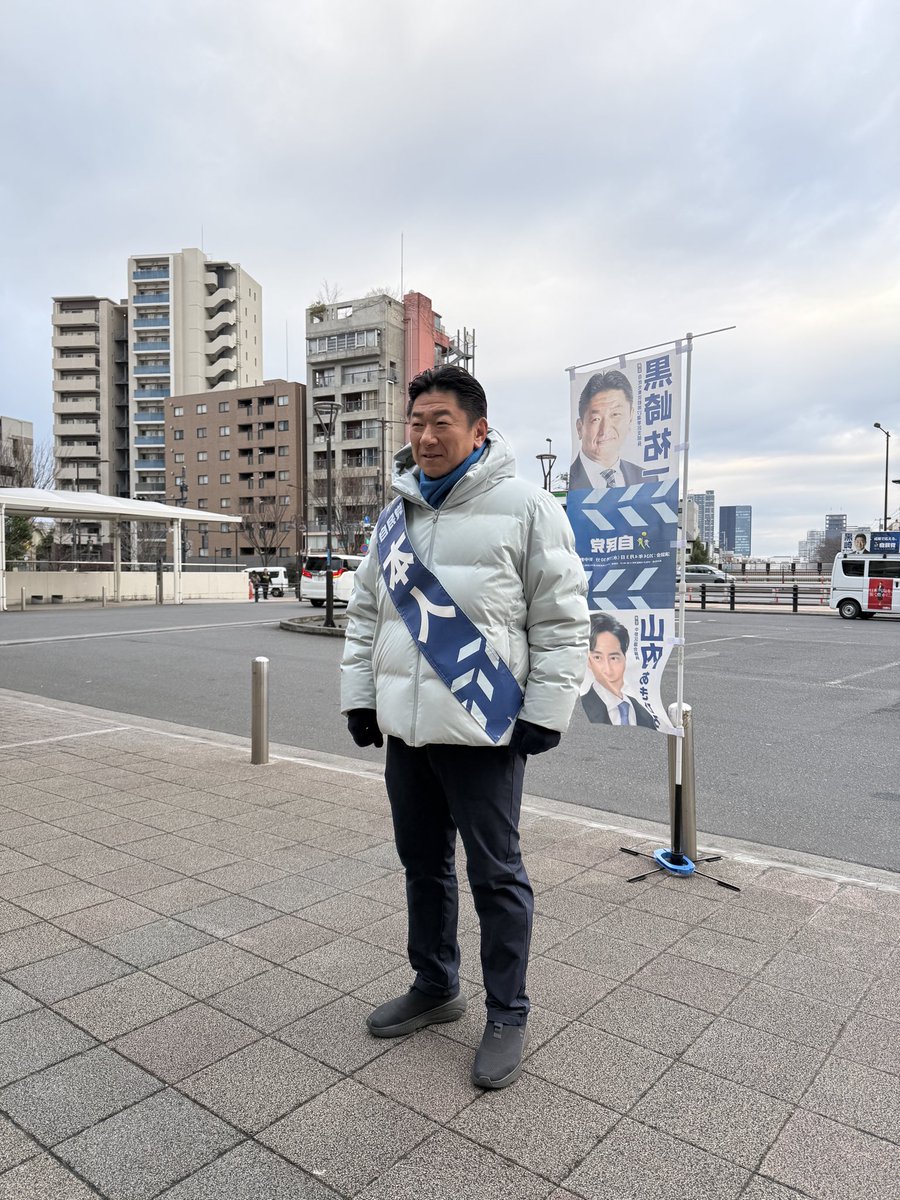 山内あきひろ 中野区議会議員(自民党) (@Mt_akihiro) / Posts / X