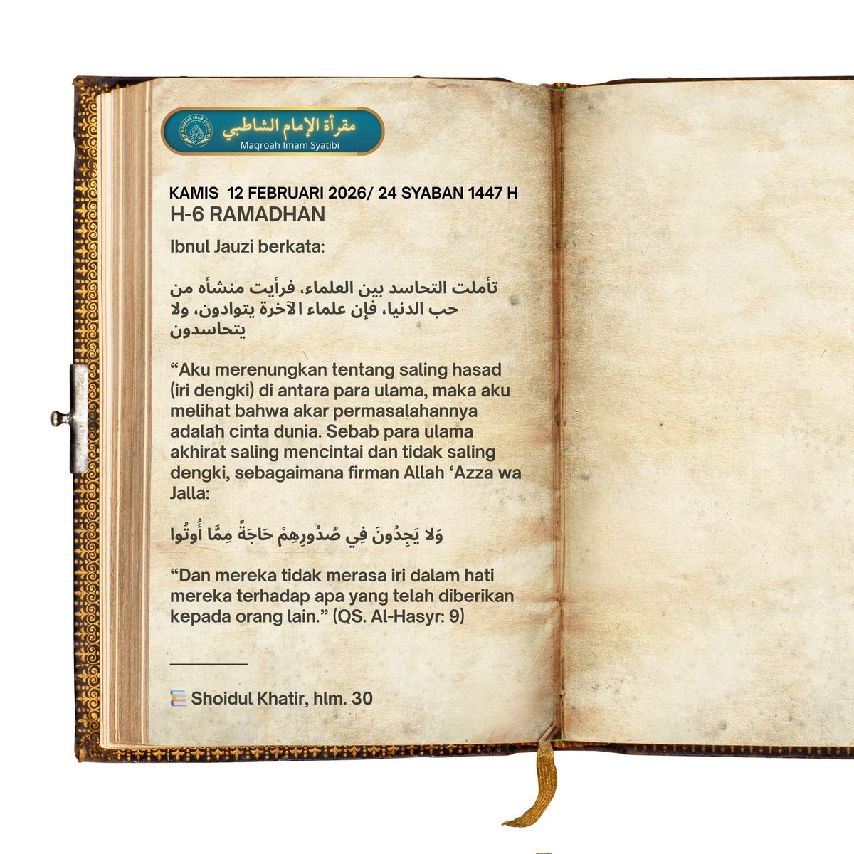 MQIMSY's tweet photo. وَلَا يَجِدُونَ فِي صُدُورِهِمْ حَاجَةً مِمَّا أُوتُوا

"Dan mereka tidak merasa iri dalam hati mereka terhadap apa yang telah diberikan kepada orang lain." (QS. Al-Hasyr: 9)

Shoidul Khatir, hlm. 30 https://t.co/I1ucgXbAPZ