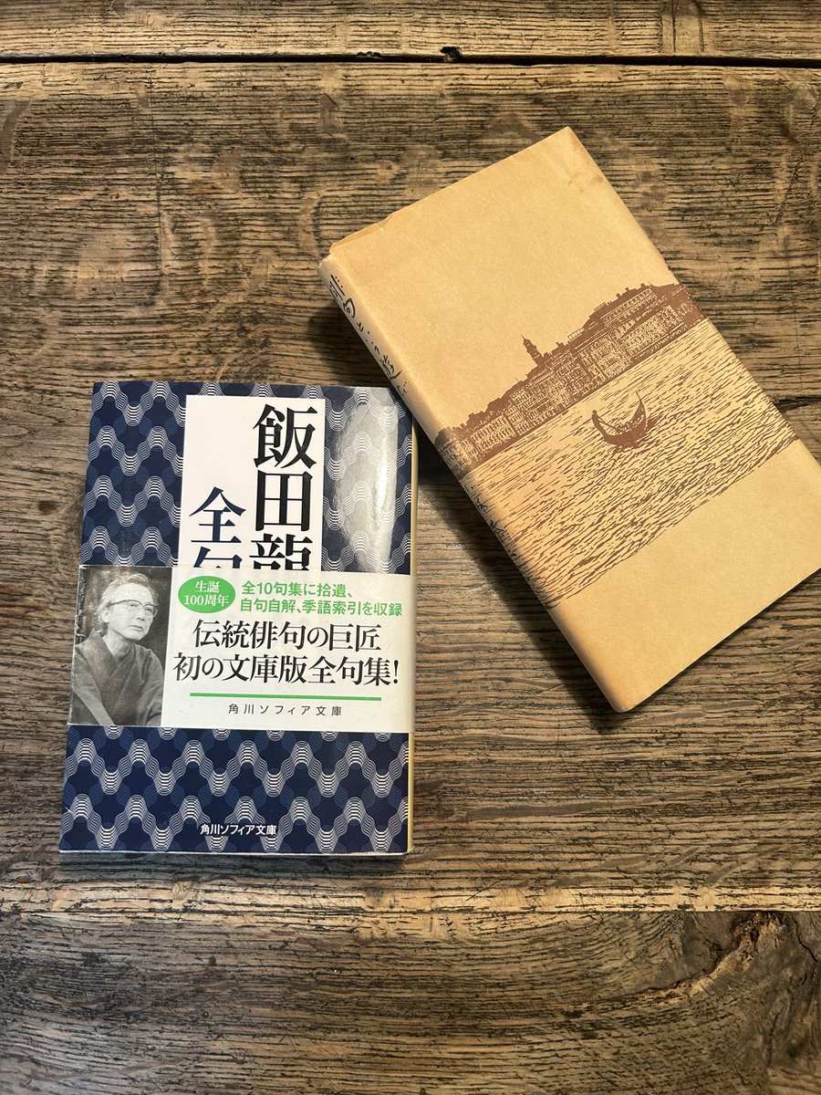 小澤實 句集『澤』重版出来 (@seisyokyo99) / Posts / X