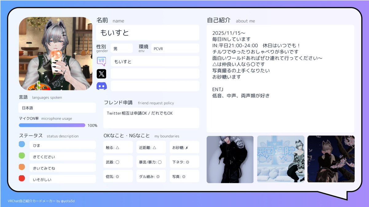 もいすと-moist- tweet media