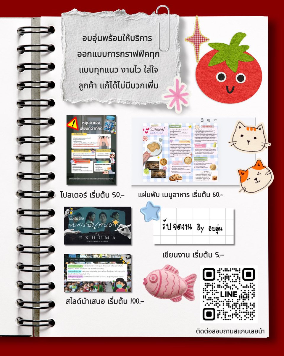 กราฟฟิค ตัดคลิป |ทักไลน์เท่านั้นค่ะ|เปิดร้าน🍄 tweet media