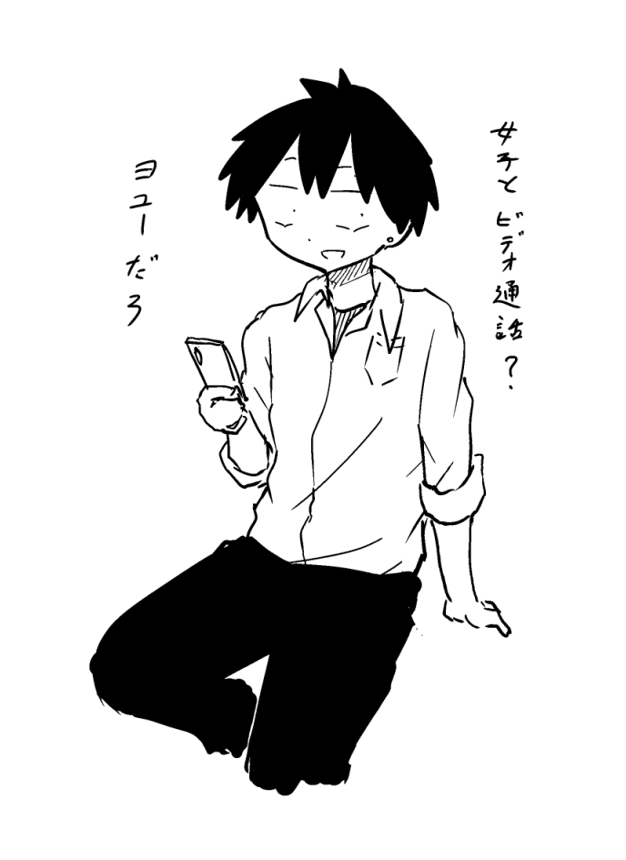 申し訳ありません、最新話の厳木のスマホ画面に関してですが、正しくは「ビデオ通話」でなく「着信」になります。私のミスにより突如松浦をイケイケの男子高校生に変貌させてしまいました。コミックスへの収録までには修正させていただきます。 