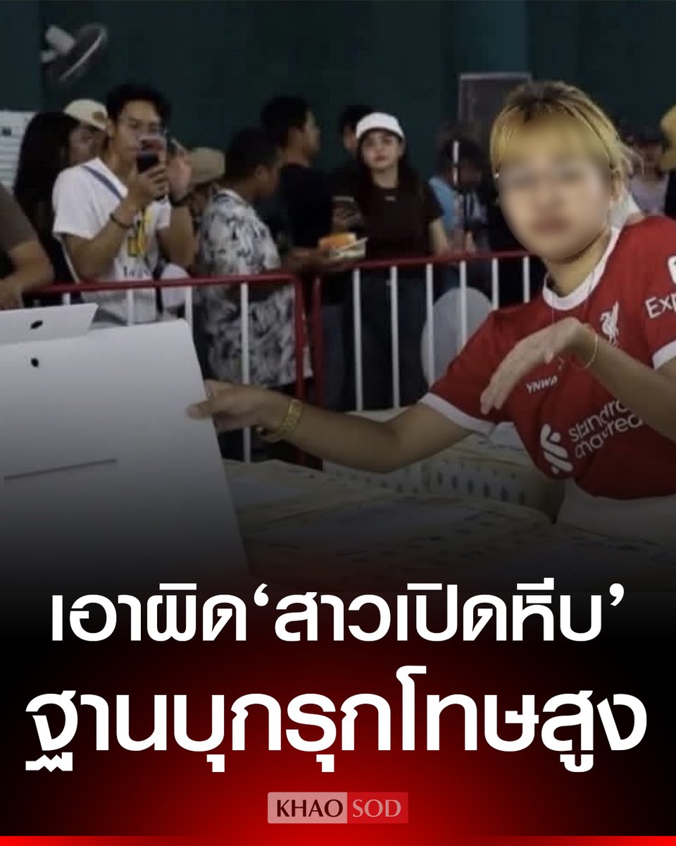 กฎหมายดูที่เจตนา การกระทำของน้ำฝน Benjaporn Suksawang ที่ไปสำรวจกล่องเลือกตั้งท่ามกลางกล้องของสื่อมวลชนและประชาชนที่มาร่วมเฝ้าหีบเลือกตั้งนั้น เป็นการชี้ให้เห็นว่าหีบเลือกตั้งมีปัญหาที่ไม่มีเคเบิลไทร์ปิดอยู่