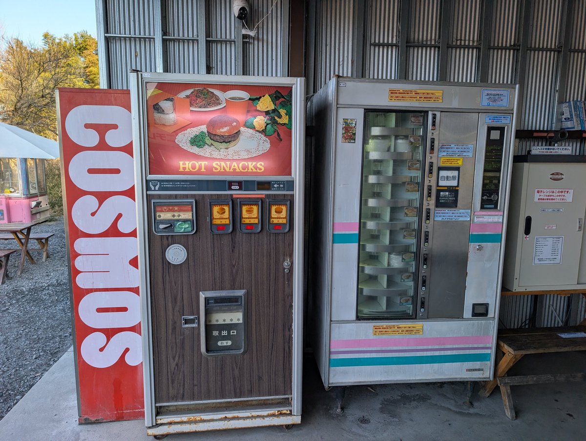 simor700's tweet image. なかよし自販機コーナー
配置替えと新しく設置された自販機が有って
たまに来ると変わってて楽しめます