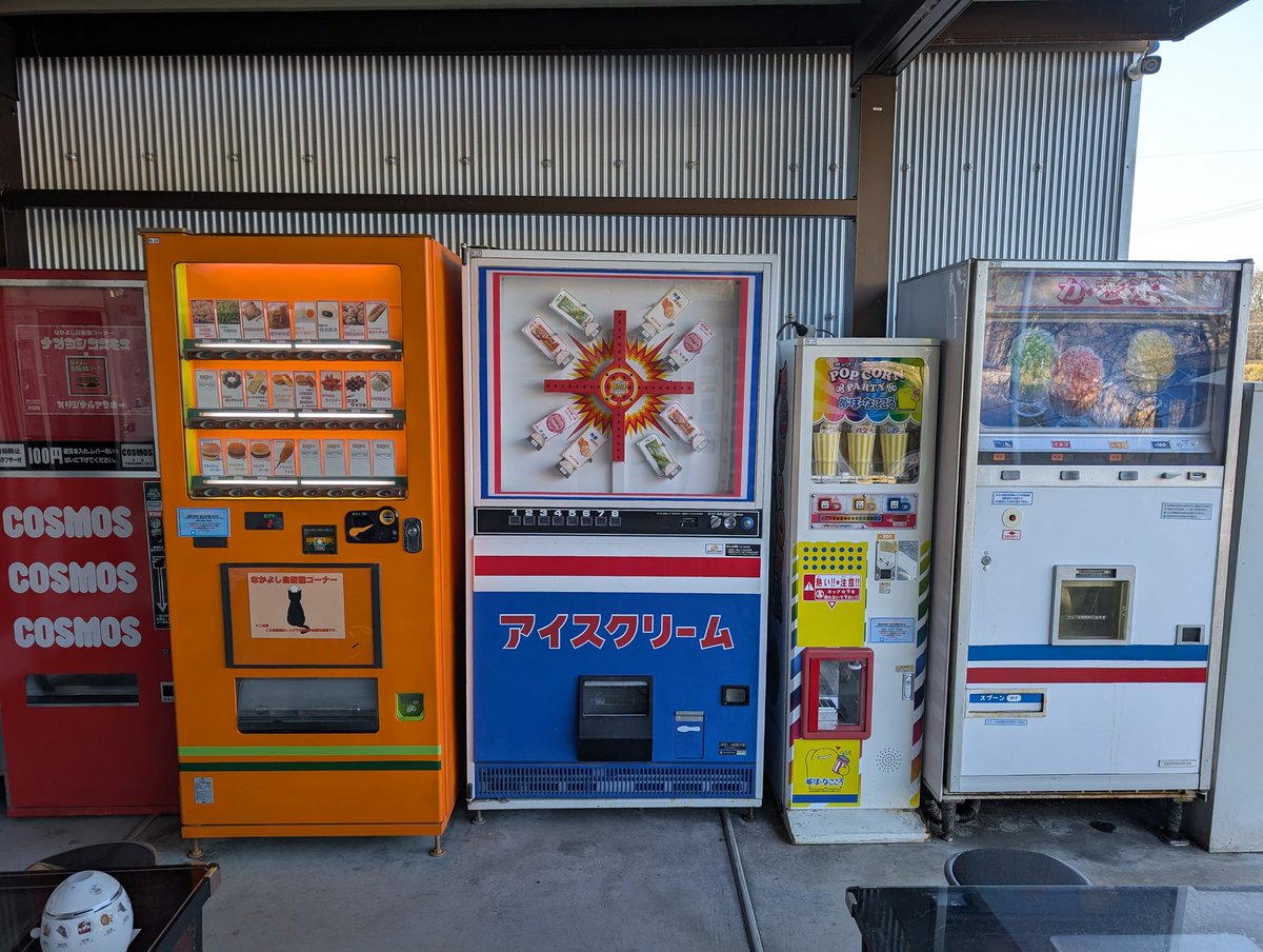 simor700's tweet image. なかよし自販機コーナー
配置替えと新しく設置された自販機が有って
たまに来ると変わってて楽しめます