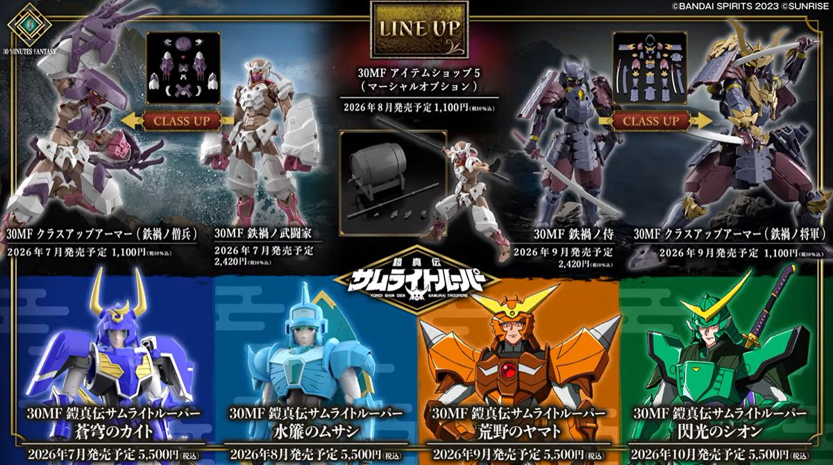 HOBBY NEW ITEM INFO.】 30ML新商品発表会で公開された 30 MINUTES