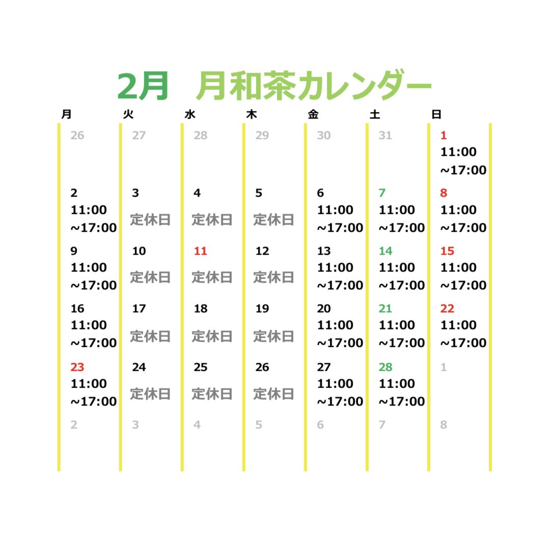 YueHeCha's tweet photo. 【2月の営業予定】

🍂定休日　火・水・木
🍂営業時間　11:00〜17:00（L.O.16:30）
🍂お席のご予約は承っておりません🙇🏻‍♀️

皆様のお越しを心よりお待ちしております🌙 https://t.co/Uk1eIF9EfN