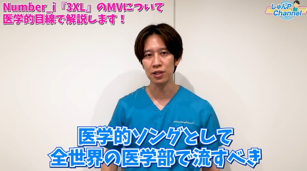 saki2ama1's tweet photo. ちょ3XLまさかの理解者現れてしぬｗｗｗｗｗめっちゃ分かりやすいから受験生MVとこれ観て勉強しろ https://t.co/qMeMTn2e5I
