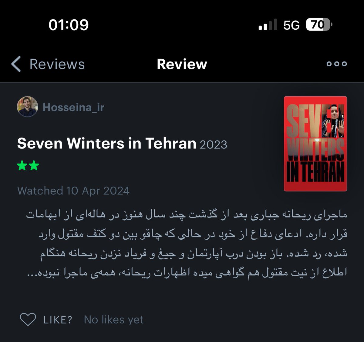 تاحالا توی لترباکس به کسی فحش نداده بودم که اونم آنباکس شد