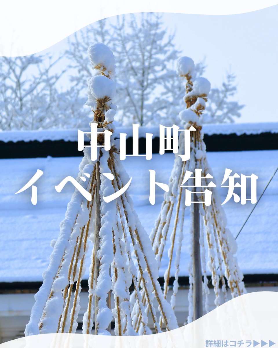 kitekero's tweet photo. 〚旧柏倉家住宅の庭園ライトアップ〛

まるで水墨画のような美しさ。
そんな冬の旧柏倉家住宅の庭園で
【2日間限定】のライトアップを開催します✨
お時間のある方は、ぜひお越しください！

日時🕓
2月28日(土) 16：00-19：00
3月  1日(日) 16：00-19：00

会場📍
旧柏倉家住宅　庭園

料金💵
無料 https://t.co/KSHTibtbh0