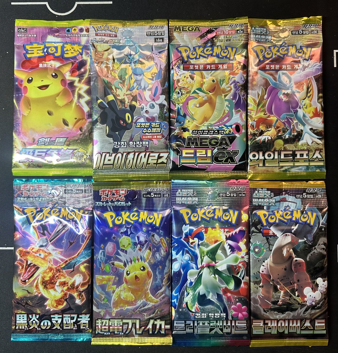 BOOSTER PACKS COLLAB GIVEAWAY‼️🔥 

Rules for giveaway⬇️
1. Follow <a href="/Dantheman7513/">King Ironside ✝️🏌🏽⛳️</a> &amp; <a href="/trapshoptcg/">Trap Shop Collectibles LLC</a> 
2. Repost &amp; like this post

Winner will be announced on Valentines Day ♥️ 

Good luck‼️🫡 🍀