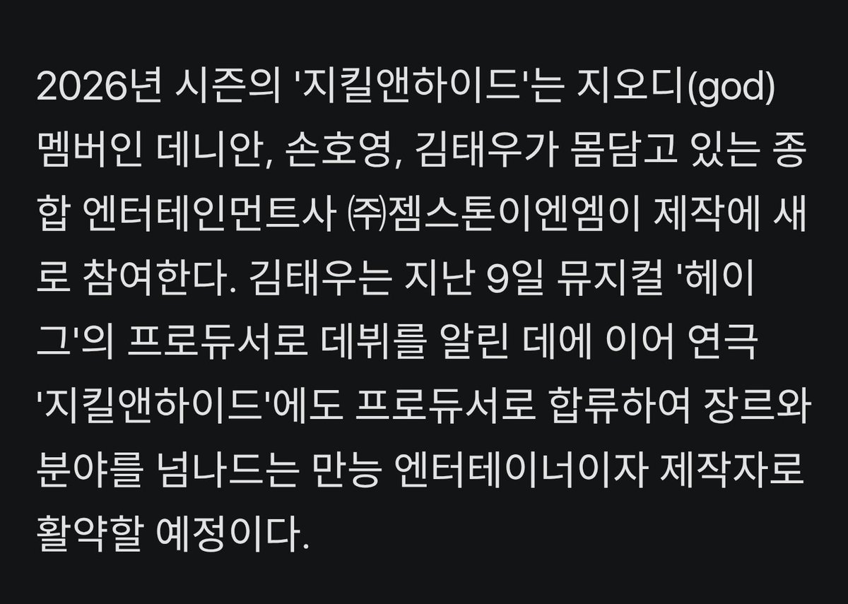 태우오빠 지킬앤하이드도 연출 하는거야?!!
v.daum.net/v/202602120847…