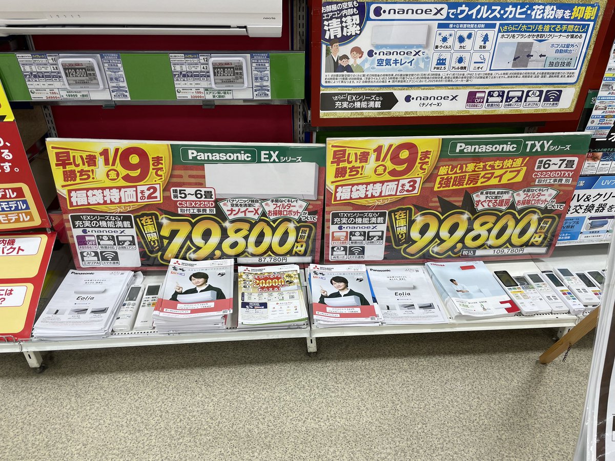 nakamanamo 多分これが原因で値上げしてるんだと思います 自分は最安値