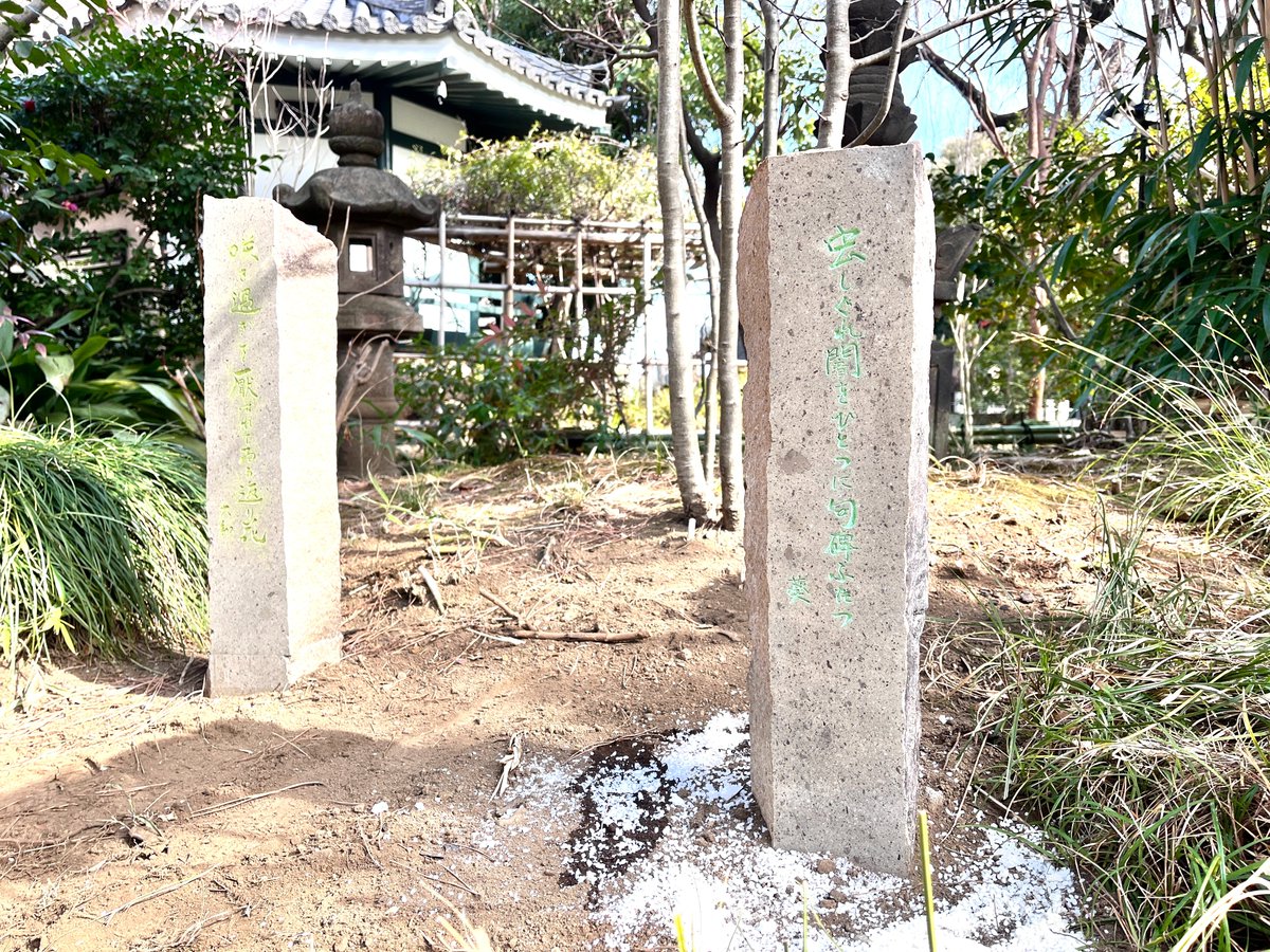 2/10、第16回大会大賞句碑の句碑開きが催されました。 大会委員長・月見寺住職の加茂一行上人に経を上げていただき、除幕。白米と塩を撒きお清めをいたしました。  
第16回大会大賞句 
虫しぐれ闇をひとつに句碑ふたつ 
平井葵
 大会副委員長・水内慶太先生や麻里伊先生も参列くださいました。