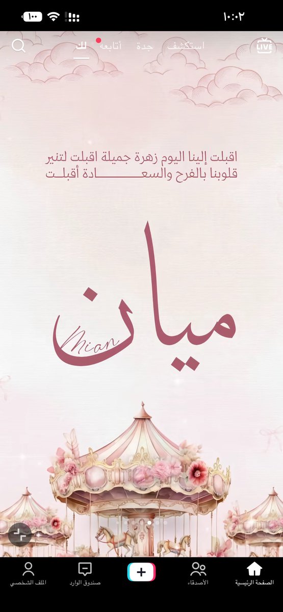 أشواقـ 🕊️ tweet media