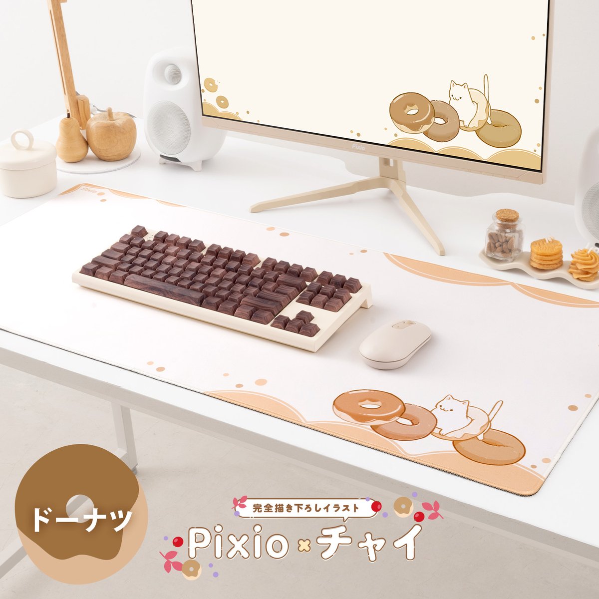 PixioJapan's tweet photo. Pixioクリエイターコラボ第7弾🍓

人気XXLマウスパッドのデザインとして、チャイさん(@drawingchisanne )のイラストを採用しました🍩

コラボを記念したキャンペーンも実施中なので詳しくはURLと画像から👇
https://t.co/RzWho9g6hK
#Pixio #Pixioクリエイターコラボ7 https://t.co/qdn7dqA0UM