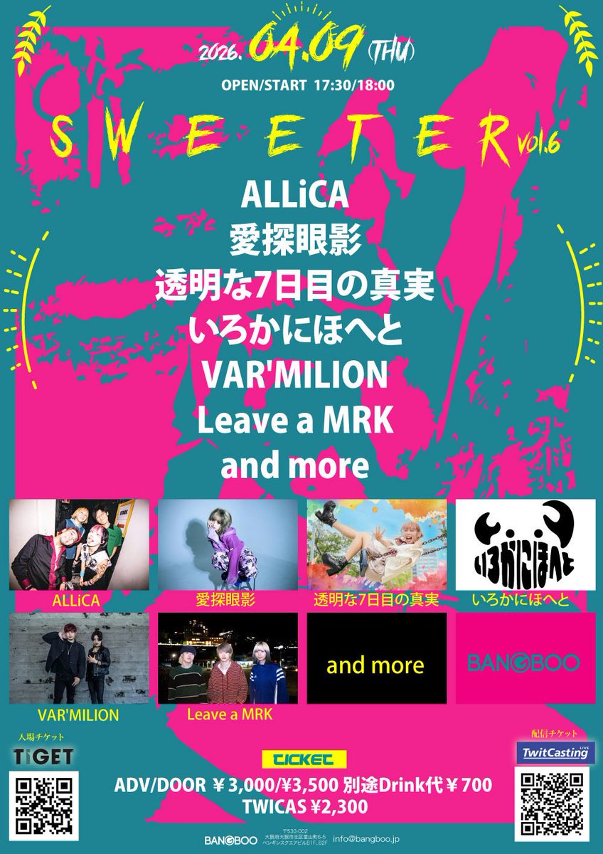 【NEW】

2026/04/09(木)
梅田BANGBOO
【S W E E T E R】vol.6

ALLiCA / 愛探眼影 / 透明な7日目の真実 / いろかにほへと / VAR'MILION / Leave a MRK / and more
OPEN/START TBA/TBA
ご予約🎟️
tiget.net/events/465616
配信チケット📹
premier.twitcasting.tv/bangbooinfo/sh…