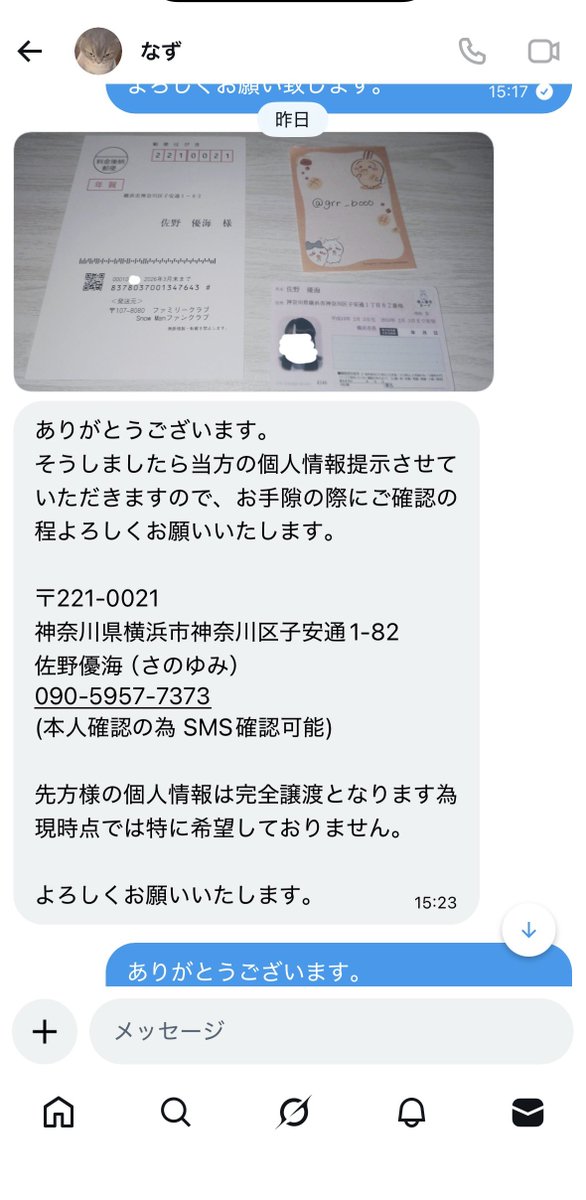 ゆ🍋 tweet media