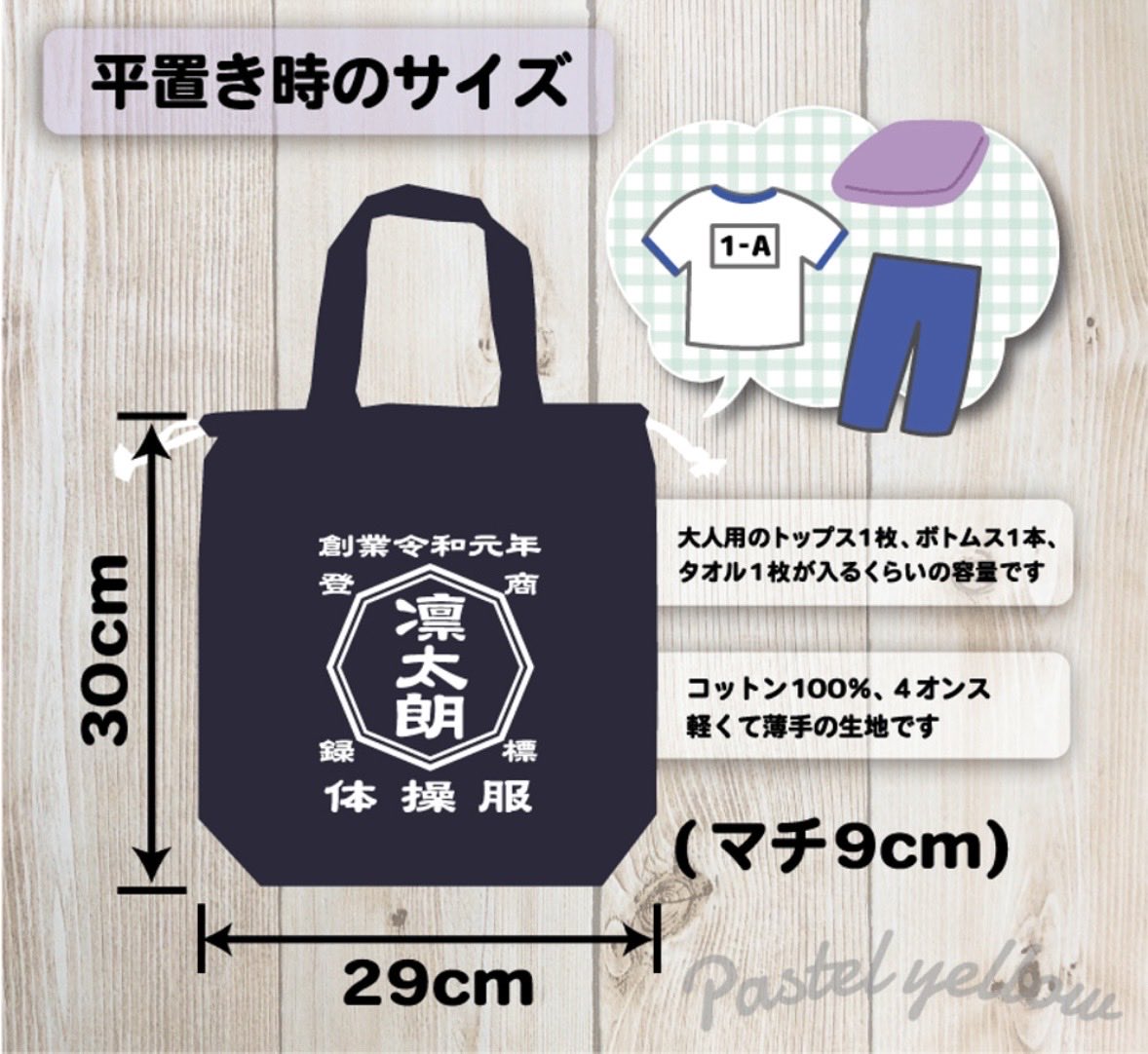 pastelyellow_w's tweet photo. 商店風巾着バッグ
使い勝手が良い持ち手付きの巾着袋♡

わんちゃんのお散歩バッグ、お子様の体操着入れなどなど、色々使えそう🤔

コットン生地で、薄手ですが軽くて丈夫！
お洋服とバスタオルが余裕で入る容量ですよ👍👍

#お名前入り
#出産祝い
#入学祝い
#minneで販売中 https://t.co/4mha9RpqEn