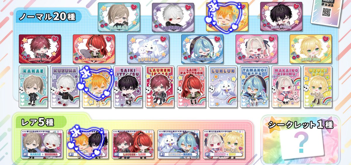kinako_lav's tweet photo. 【交換】にじさんじ チップス ポテチ ポテトチップス ろふまおせんべい NIJI HOLIC PIGG PARTY ピグパ 3周年 特典 ステッカー カード

譲…🌙 、❤️‍🔥 、シクレ(画像一枚目)
求…🌩️🦒(画像二枚目)＞異種🌩️🦒.📄.🫖🌿.🎭🕒

郵送交換希望です。 https://t.co/1z9ImlHIW2