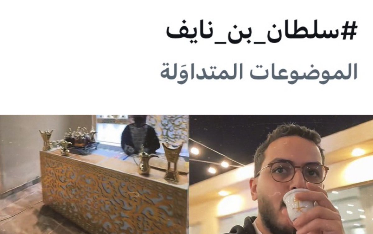 مكان ثابت ومعتاد لـ #سلطان_بن_نايف 😌🤍