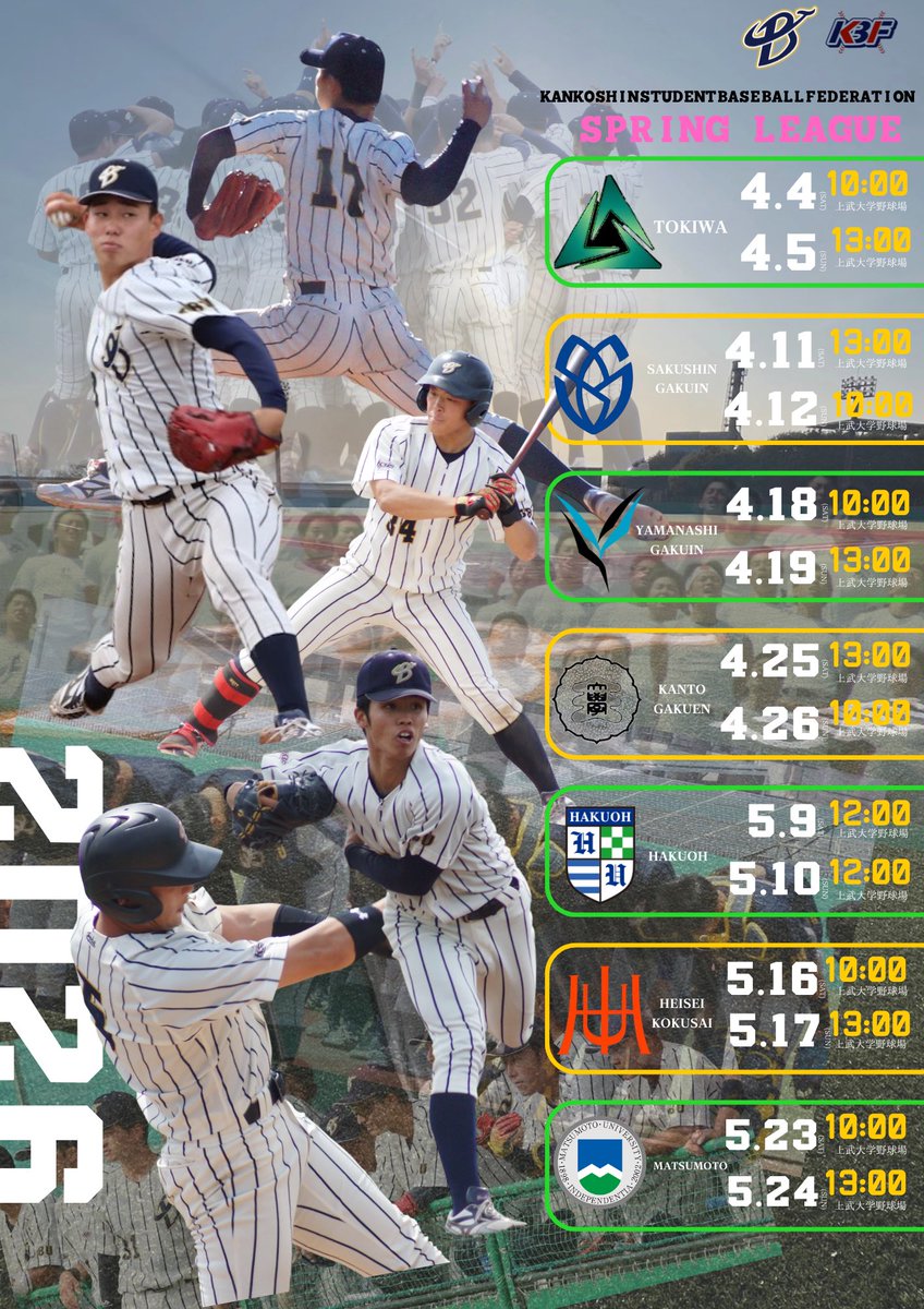 公式】上武大学硬式野球部 (@jobu1189) / Posts / X