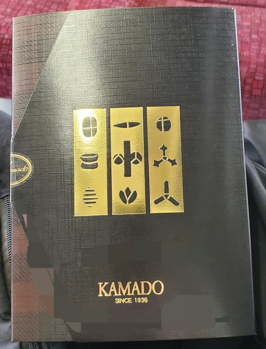 昨日琴平の名物かまどの店で買ったバレンタイン限定チョコかまど 